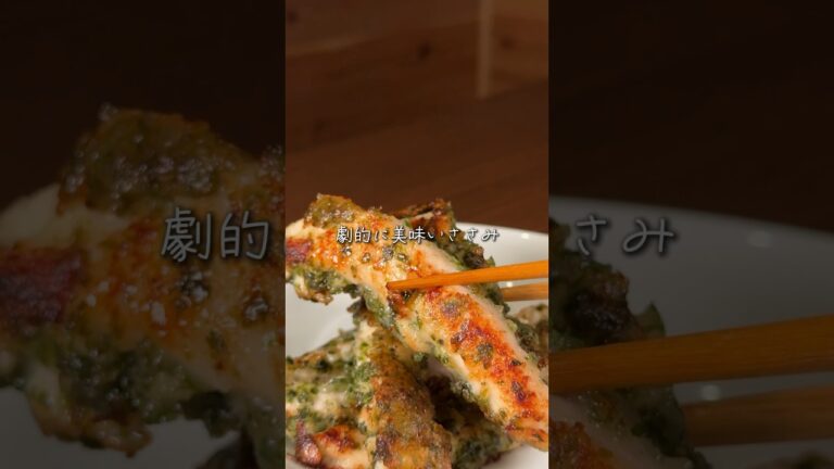 【節約レシピ】ささみの磯部揚げ