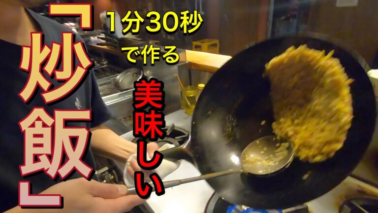 本気で作る【パラパラ炒飯】毎日「嫌になるほど」チャーハン作ったらこうなった。鍋の振り方から美味しくなる具材まで詳しく解説