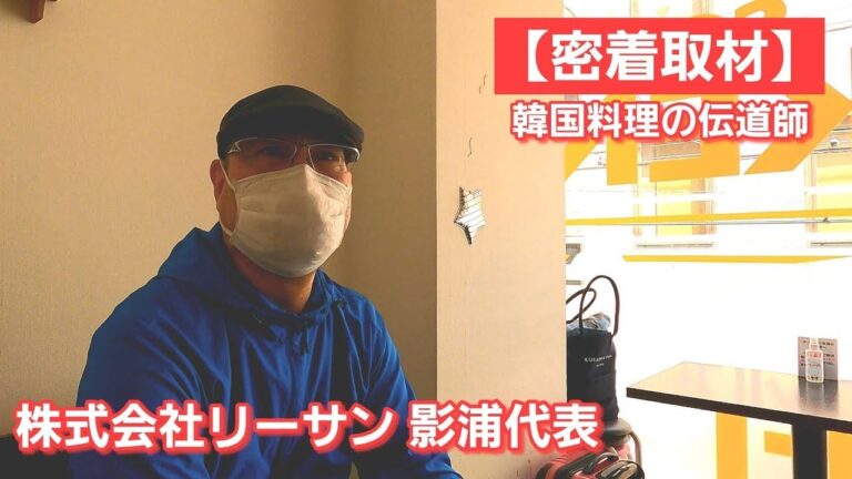 #01【リーサンちゃんねる】アッパの今までの歴史について語って頂きました！YouTubeで惜しみなく韓国レシピを公開する理由とは？【特集】