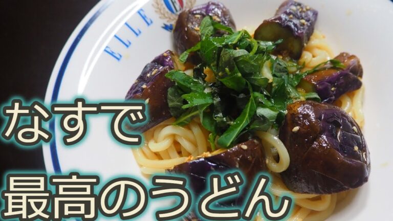 [うどんレシピ]夏バテ対策で食欲のない人にオススメするレシピ！さっぱりうどんで食欲も回復させよう！