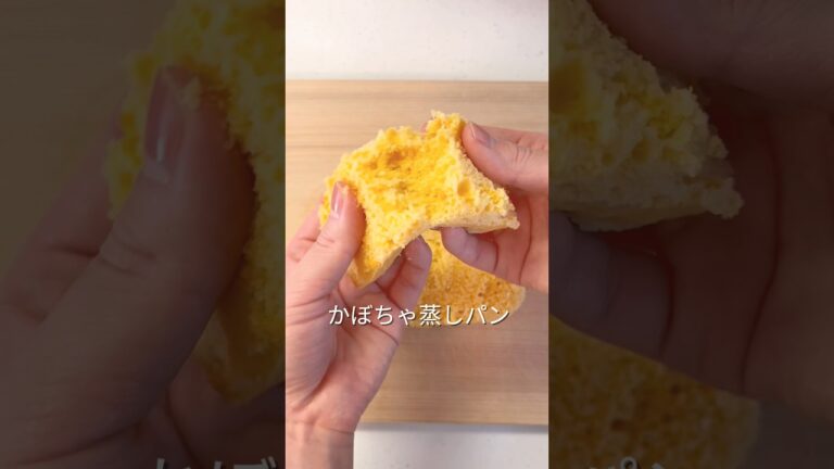 【9ヶ月〜】かぼちゃ蒸しパン｜離乳食後期｜カミカミ期　#離乳食レシピ#赤ちゃんのいる生活