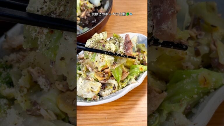 サバ缶の洋食アレンジ😋鯖缶キャベツのペペロンチーノ🤤