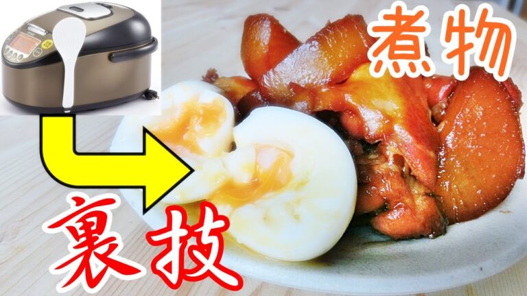 【簡単】炊飯器で鶏肉と大根の煮物を作る裏技【レシピ】