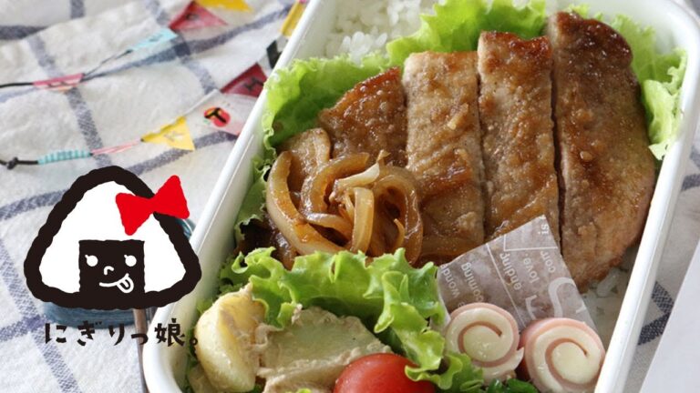 【お弁当作り】簡単おかずのポークステーキ弁当obento 【旦那弁当】#355