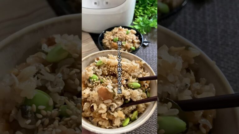 ˗ˏˋ 梅しらすと昆布の炊き込みご飯  ˎˊ˗