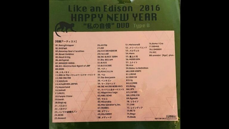 Like an Edison 2016 HAPPY NEW YEAR “私の自慢” DVD Type B