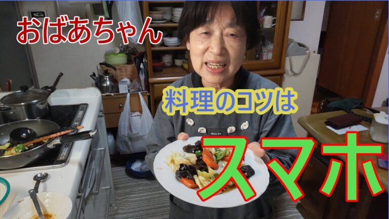 スマホを使いこなす【おばあちゃん】