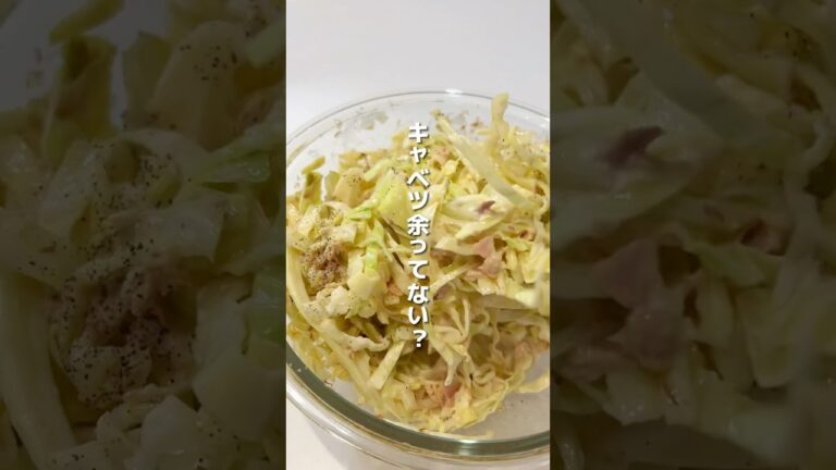 レンジで秒うま！無限に食べれる“旨キャベツ”の作り方