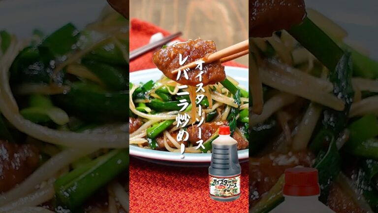 甘辛タレが具材に絡む！「レバニラ炒め」