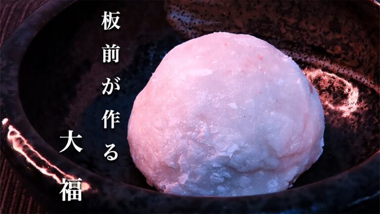 【大福】レンジで簡単！知らないと損する白玉粉を使った作り方！