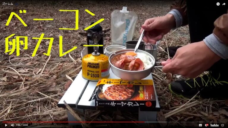 本格ベーコン付きのキーマカレーを作って食べる【底辺クッキング】
