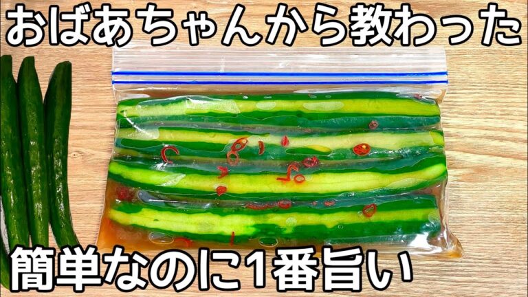 切って漬けるだけ【きゅうりめんつゆ漬け】これからの暑い季節にもってこい！止まらない美味しさで、ポリポリ食感が病みつき