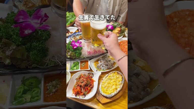 【まだみんな知らない！穴場の新大久保韓国海鮮のお店】海雲台