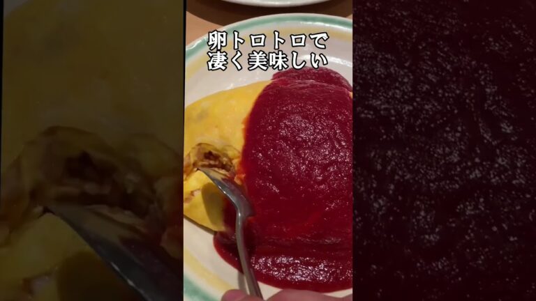 「ポムの樹」vs俺#shorts #ポムの樹#オムライス #被害者の会