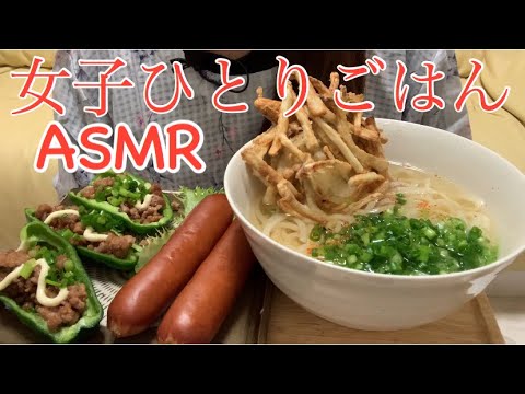 【咀嚼音】ごぼう天うどんをたべる【Eating Sounds】