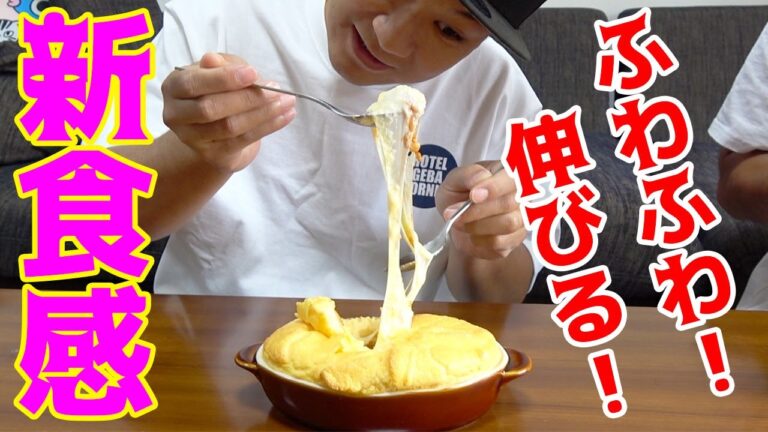 何だこれ！？卵ふわふわオムチーズドリア！