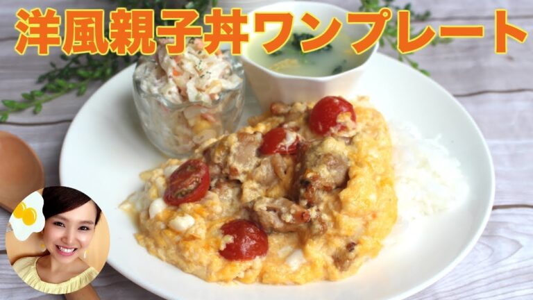 【友加里×セブンプレミアム】洋風親子丼ワンプレート！- Seven-Eleven Oyakodon-