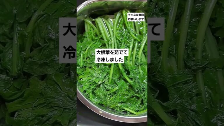 自家製大根葉の保存食#大根#味噌汁に#炒飯に#炒め物に#栄養#美味しい