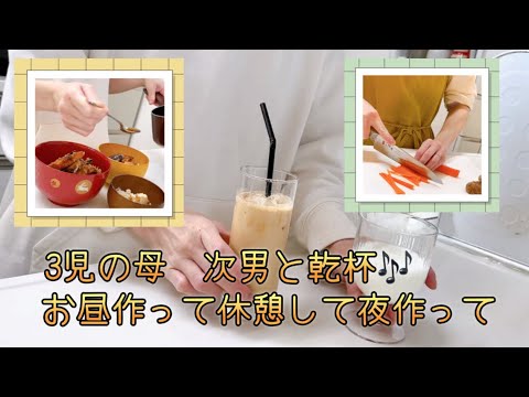 【3児ママ】昼は簡単ころもで鶏天丼/夜は魚と炊き込みご飯