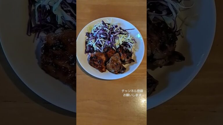 鶏モモ肉の味噌焼き#モモ肉#味噌#ミキプルーン#作り方は説明欄