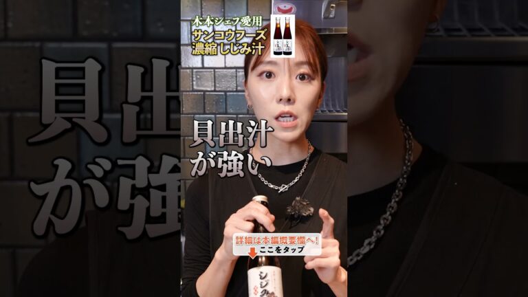 二日酔いにも料理にも効く調味料知ってた？ クラシル #shorts