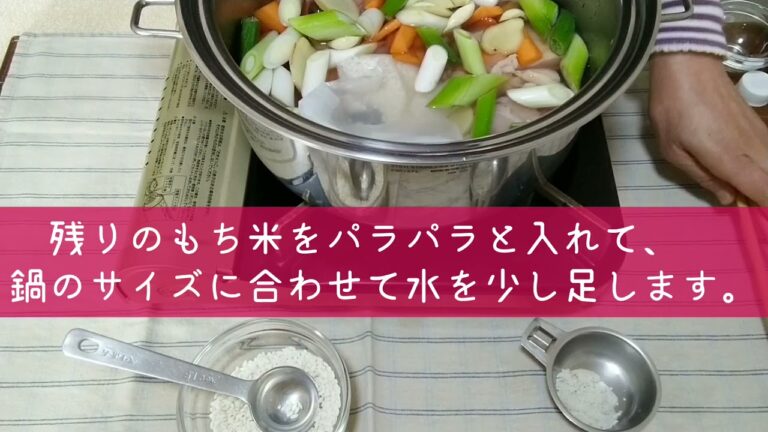 サムゲタン風煮込みとわかめのナムル
