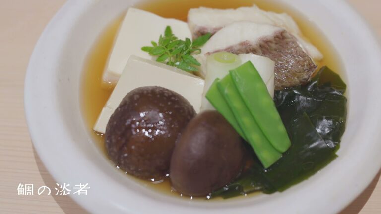 【野﨑洋光(のざきひろみつ)流】津軽本醸造醤油を使った「鯛の淡煮」