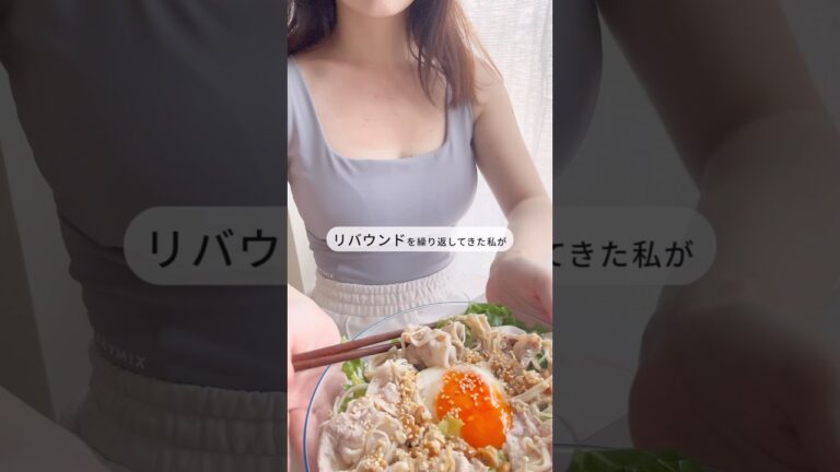 20キロ痩せた⌇脂肪が燃える体づくりのpoint＆和風ガパオライスのレシピはコメント欄へ