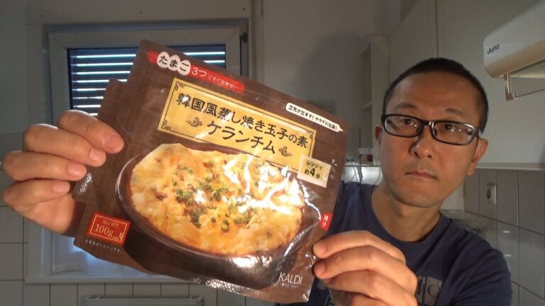 《ドイツ vlog》韓国風蒸し焼き玉子の素ケランチムを食べる40代一人暮らしの日常