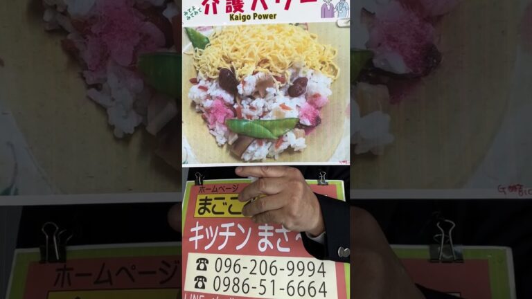 熊本市 介護施設内厨房 食事 節分 行事食 鬼っ子寿司 大好評 #shorts