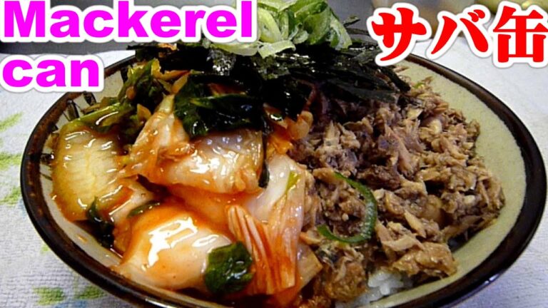 Bowl of mackerel and kimchi簡単！サバとキムチの丼。サバ缶 丼レシピ