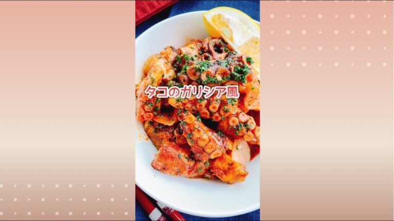 手軽なおつまみ【タコのガリシア風】Galician octopus.
