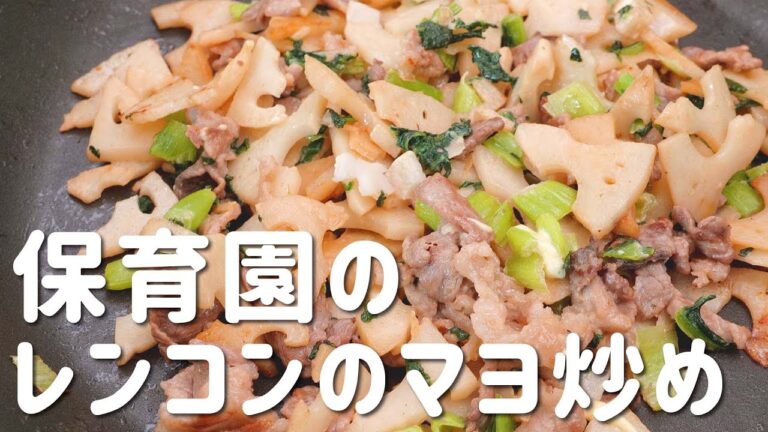 主菜にも副菜にも！レンコンレシピで家族大喜び