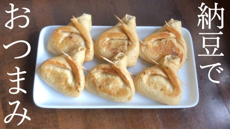 ＃９【きつね納豆】油あげに納豆ツナねぎマヨを入れて焼くだけで絶品おつまみができましたinキャンピングカー