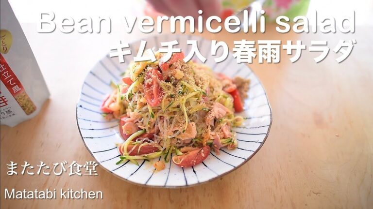 43😻【Cat kitchen】春雨とキムチのサラダ　Bean vermicelli & kimuchi salad