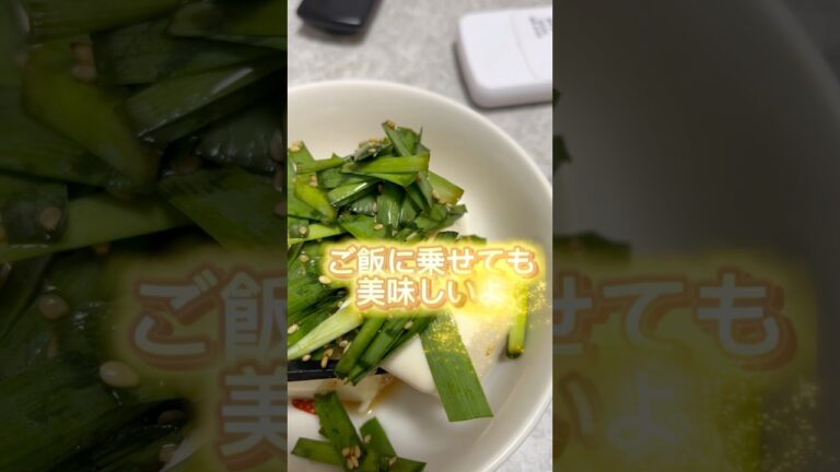 【簡単レシピ】ニラ冷奴　#簡単料理 #簡単レシピ #簡単 #ヘルシー #ダイエット #レシピ #節約 #節約レシピ #節約料理 #ズボラ飯 #ポン酢 #ごま #ニラ #豆腐 #大豆 #料理 #野菜