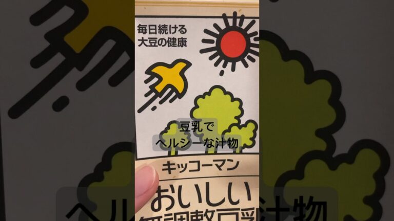 【簡単レシピ】春雨入り豆乳味噌汁#節約レシピ #健康 #ヘルシー #豆乳 #はるさめ #自炊 #料理