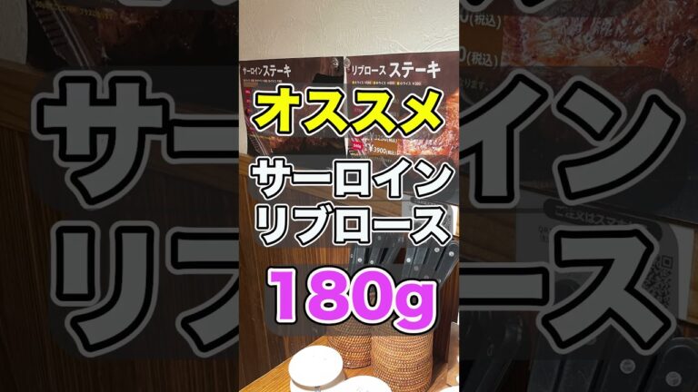 静岡駅から徒歩7分の締めのガーリックライスが美味すぎるステーキ屋さん