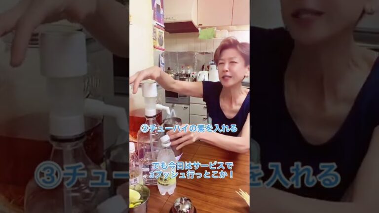オカン、レモン酎ハイの作り方教えて！#shorts