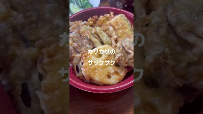 【我が家めしシリーズ】野菜天丼とあなご3本天盛りを腹一杯食す日曜日。vegetables fish tempura bowls
