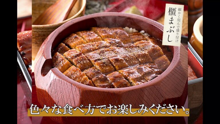 うなぎ 鰻 ウナギ 蒲焼き 解凍方法 食べ方説明