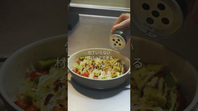 ミニトマトとアボカドのチーズ焼き！