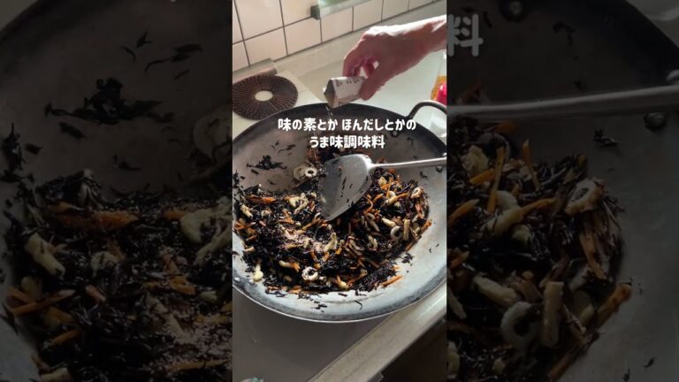 ばぁばの作るひじきの煮物