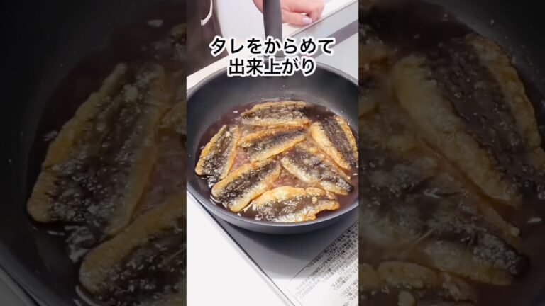 ご飯が進むイワシの蒲焼き風🐟  #shorts  #魚料理