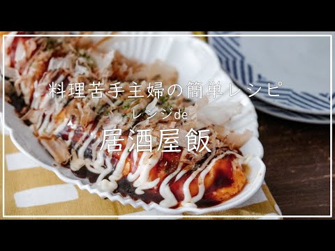 料理苦手主婦が作る＊レンジで納豆キムチオムレツ