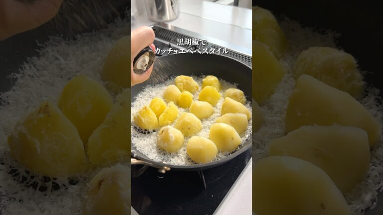 イタリア流🇮🇹カリカリ羽つきポテト#shorts