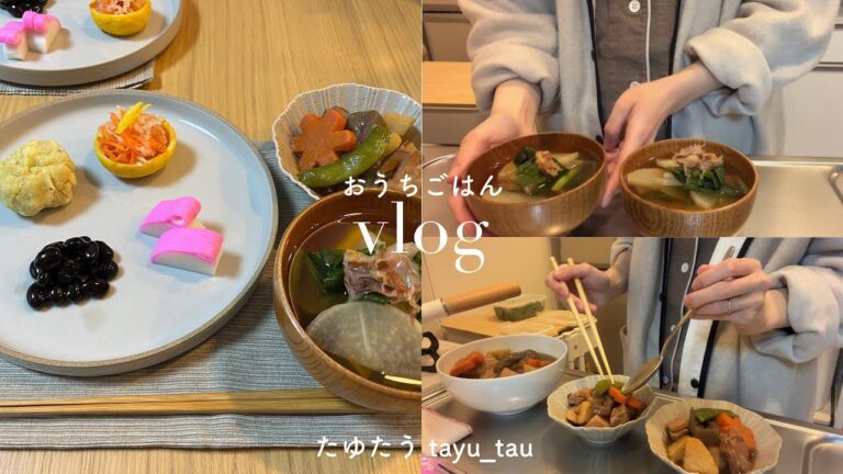 初めての正月料理に挑戦する |おせち料理と雑煮🎍🐇お友達と会う年末の過ごし方🍷(年越しそば)