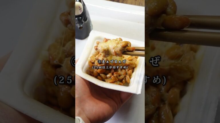 朝に食べるとエグいほど痩せる梅納豆ご飯 #shorts