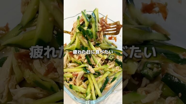 さっぱりしすぎて無限にいける梅サラダ