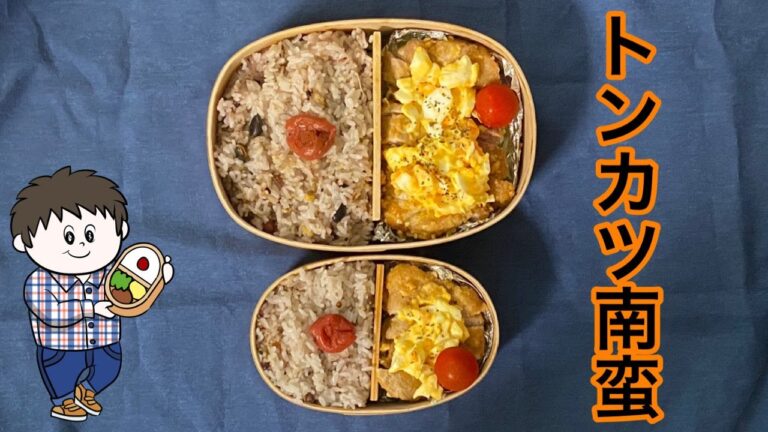 【ガッツリ＆糖質控えめ】トンカツ南蛮弁当！オカラパウダーとアーモンドで揚げてみました！今日の僕と妻のサラメシ